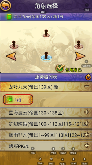 帝国王者归来手游最新版下载