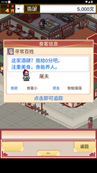 我在长安开酒肆趣味版