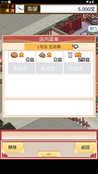 我在长安开酒肆趣味版