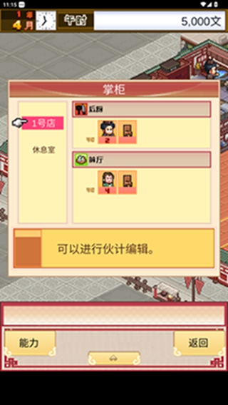 我在长安开酒肆趣味版