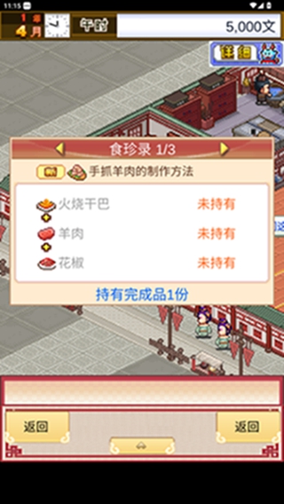 我在长安开酒肆趣味版