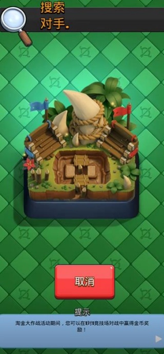 皇室战争小米渠道服下载 皇室战争小米渠道服下载