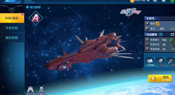 敢达争锋对决正版下载 敢达争锋对决正版下载