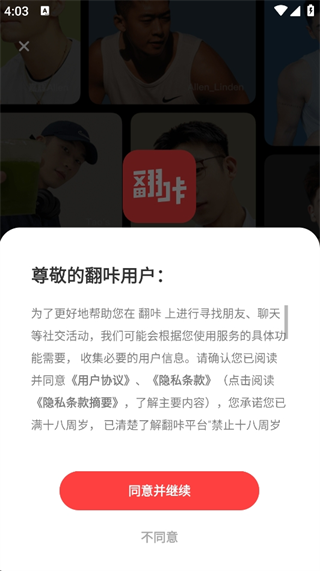 翻咔官方下载 翻咔官方下载