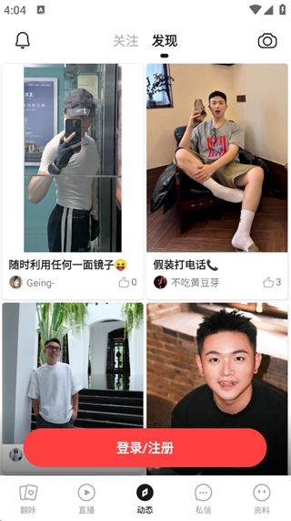 翻咔官方下载 翻咔官方下载