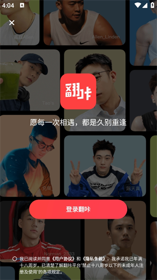 翻咔官方下载 翻咔官方下载