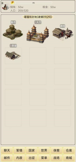 游侠江湖游戏下载