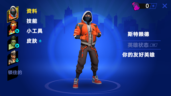 都市蜘蛛英雄最新版下载