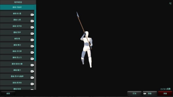 蠢蠢角斗士竞技场游戏下载