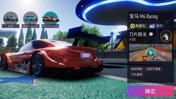 王牌竞速华为渠道服最新版本下载 王牌竞速华为渠道服最新版本下载