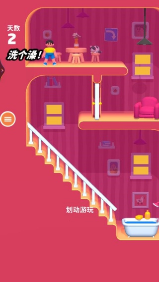 兄弟滚边去游戏下载