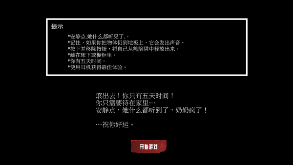 恐怖老奶第六章最新版下载