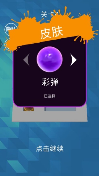 彩球同色之路游戏下载 彩球同色之路游戏下载