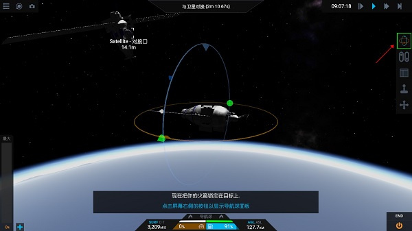 简单火箭2中文版 简单火箭2中文版