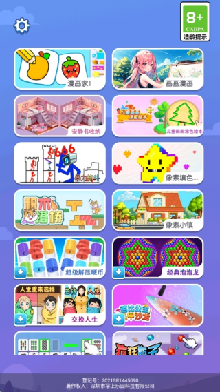 彩笔小画家最新版下载