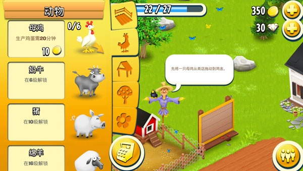 卡通农场最新版本下载