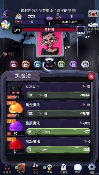 女巫来了折相思最新版下载