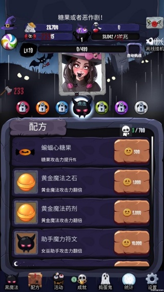 女巫来了折相思最新版下载