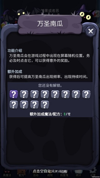 女巫来了折相思最新版下载