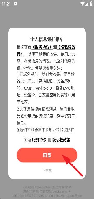 漫漫漫画app免费下载安装 漫漫漫画app免费下载安装