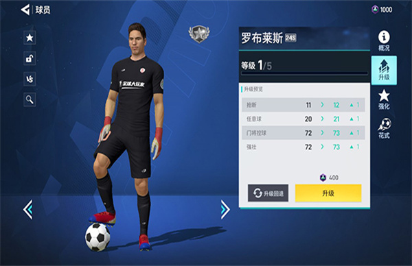 足球大玩家2025最新版下载 足球大玩家2025最新版下载