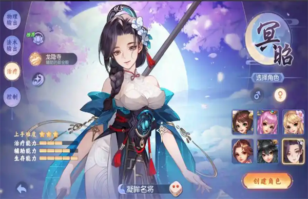 桃花源记正版手游