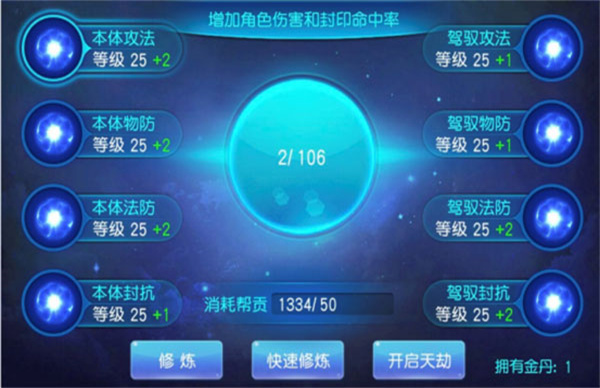 桃花源记正版手游