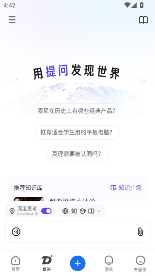 知乎app官方下载安装 知乎app官方下载安装