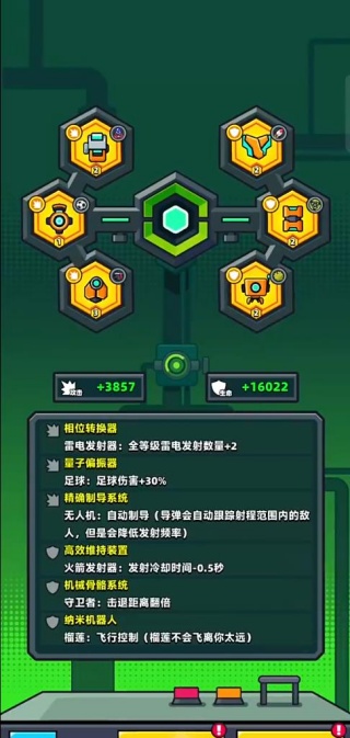 弹壳特攻队华为版下载2025最新版