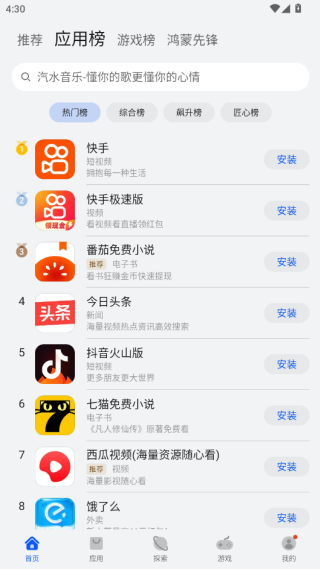 华为应用商店app官方下载2025最新版 华为应用商店app官方下载2025最新版
