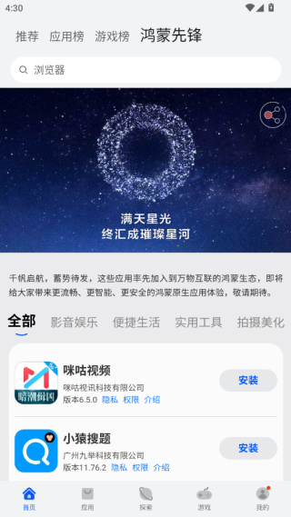 华为应用商店app官方下载2025最新版 华为应用商店app官方下载2025最新版