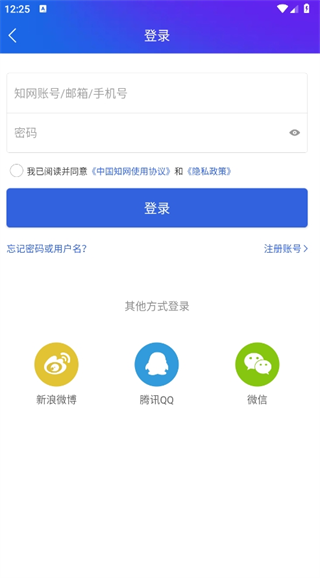 中国手机知网官方app下载安装 中国手机知网官方app下载安装
