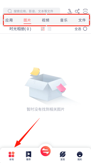 快牙app官方下载安装 快牙app官方下载安装