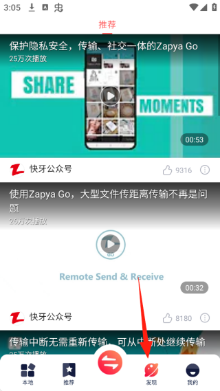 快牙app官方下载安装 快牙app官方下载安装