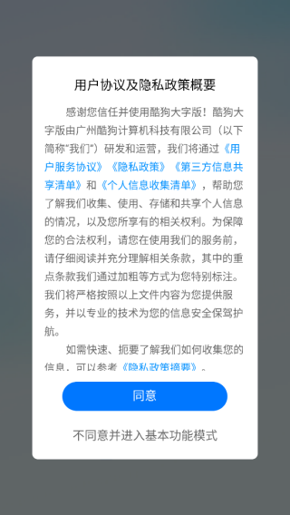 酷狗大字版最新版本2025下载