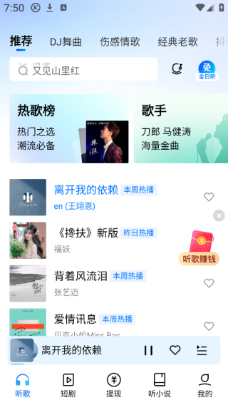 酷狗大字版最新版本2025下载