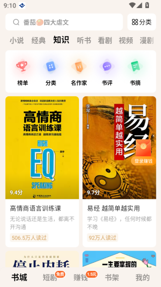 番茄小说官方正版下载(番茄免费小说) 番茄小说官方正版下载(番茄免费小说)