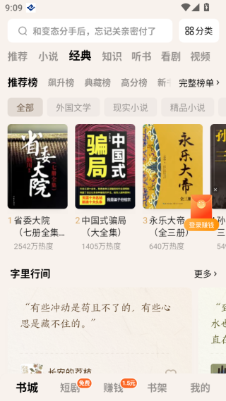 番茄小说官方正版下载(番茄免费小说) 番茄小说官方正版下载(番茄免费小说)