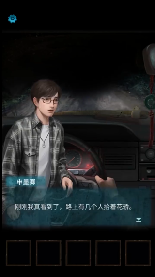 纸嫁衣3鸳鸯债游戏 纸嫁衣3鸳鸯债游戏