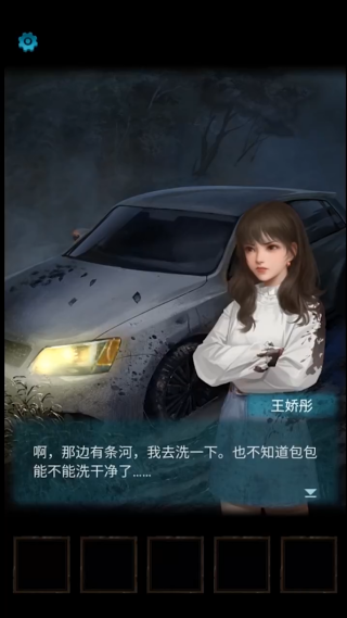 纸嫁衣3鸳鸯债游戏 纸嫁衣3鸳鸯债游戏