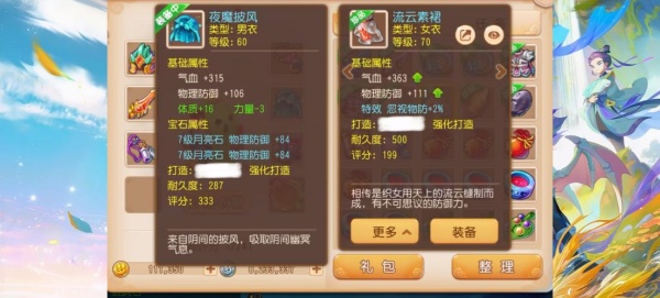 梦幻西游手游网易渠道官方版 梦幻西游手游网易渠道官方版