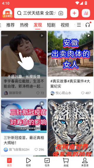 今日头条极速版赚钱下载免费