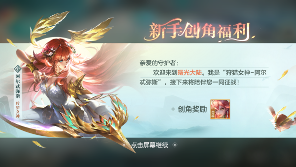 曙光英雄九游版下载最新版