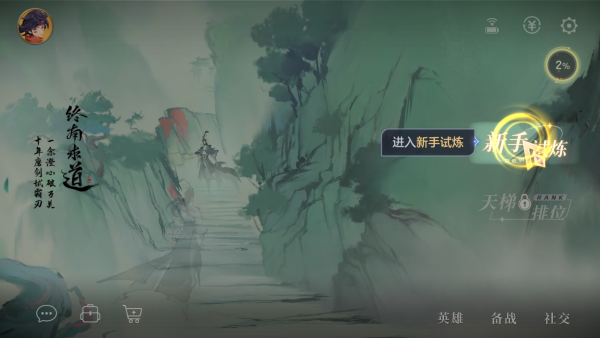 曙光英雄九游版下载最新版