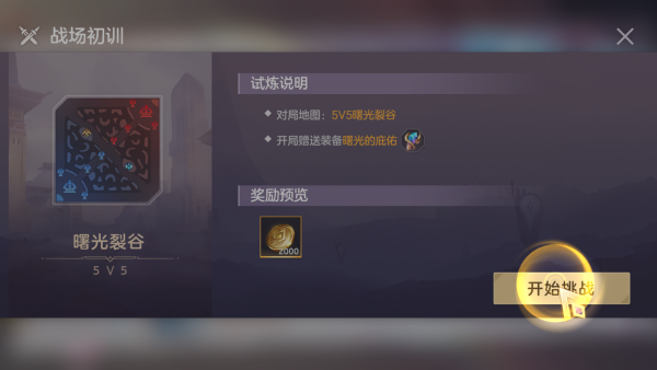 曙光英雄九游版下载最新版