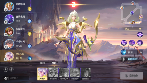 曙光英雄vivo版下载最新版