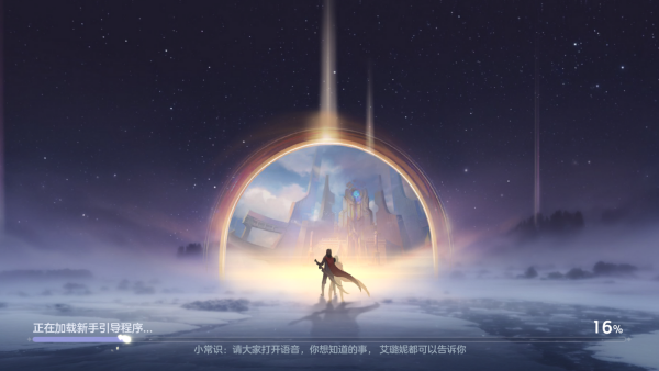 曙光英雄微信版下载最新版