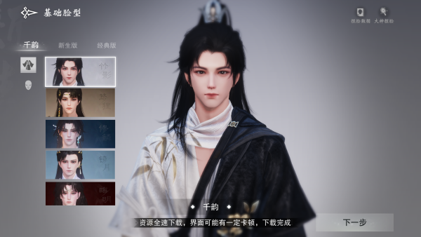 一梦江湖oppo渠道服下载