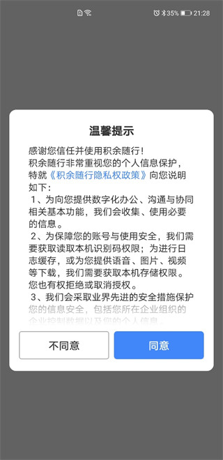 积余随行app免费下载2025最新版