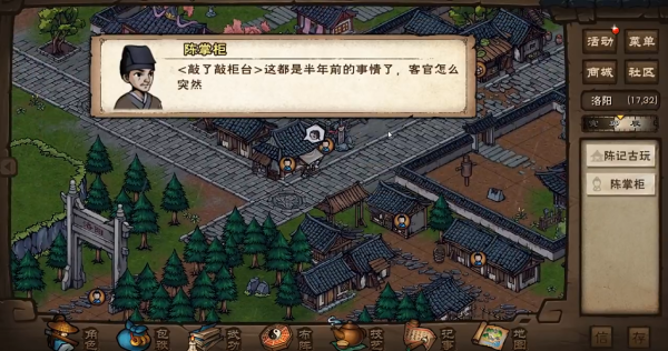 烟雨江湖蓝鲸官服下载 烟雨江湖蓝鲸官服下载